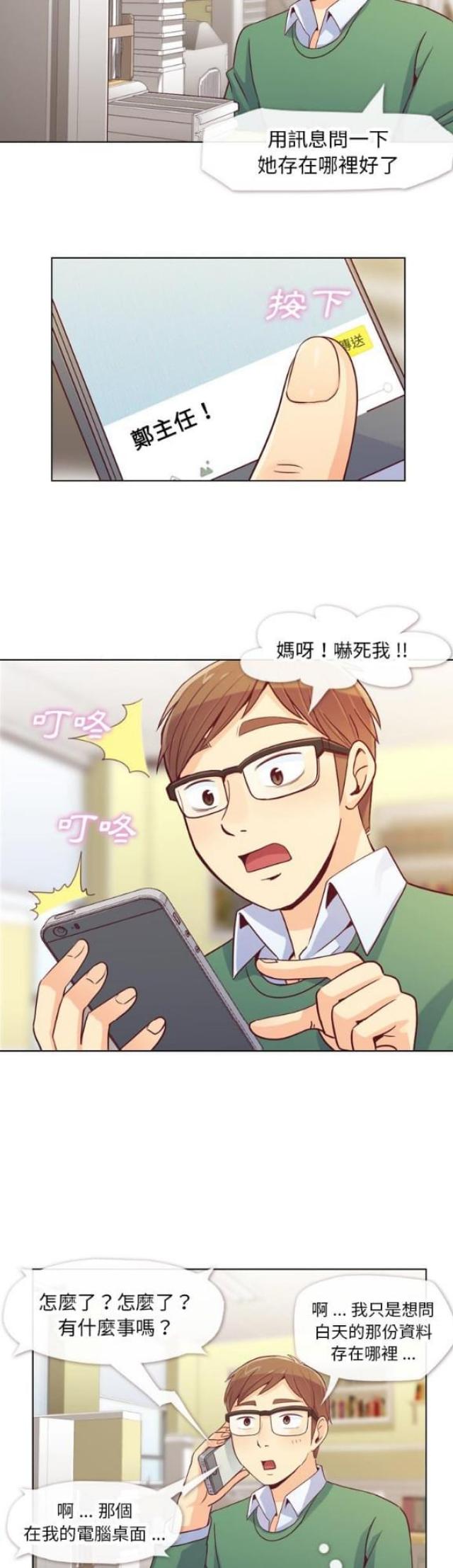 第18话2
