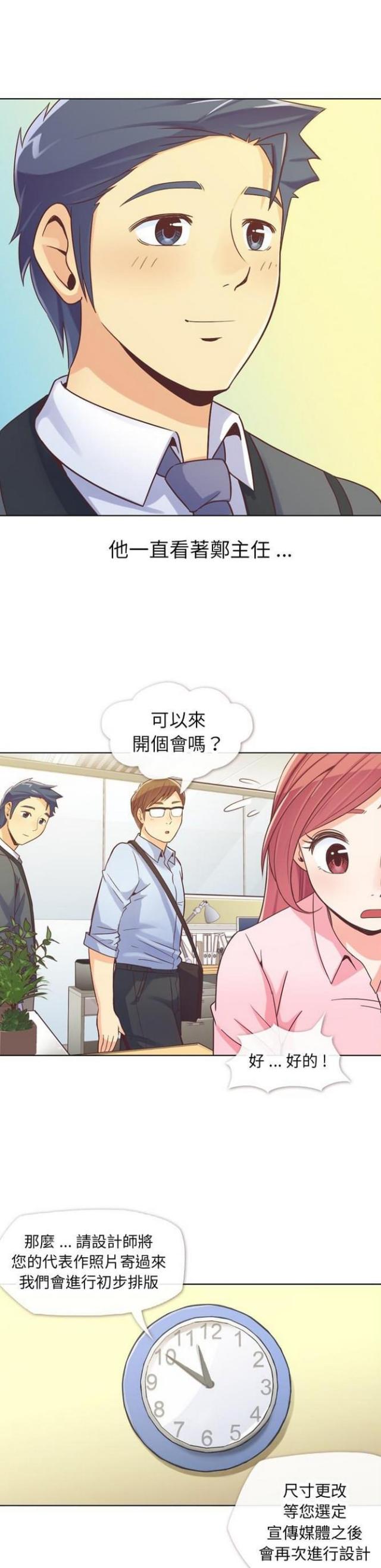 第20话7