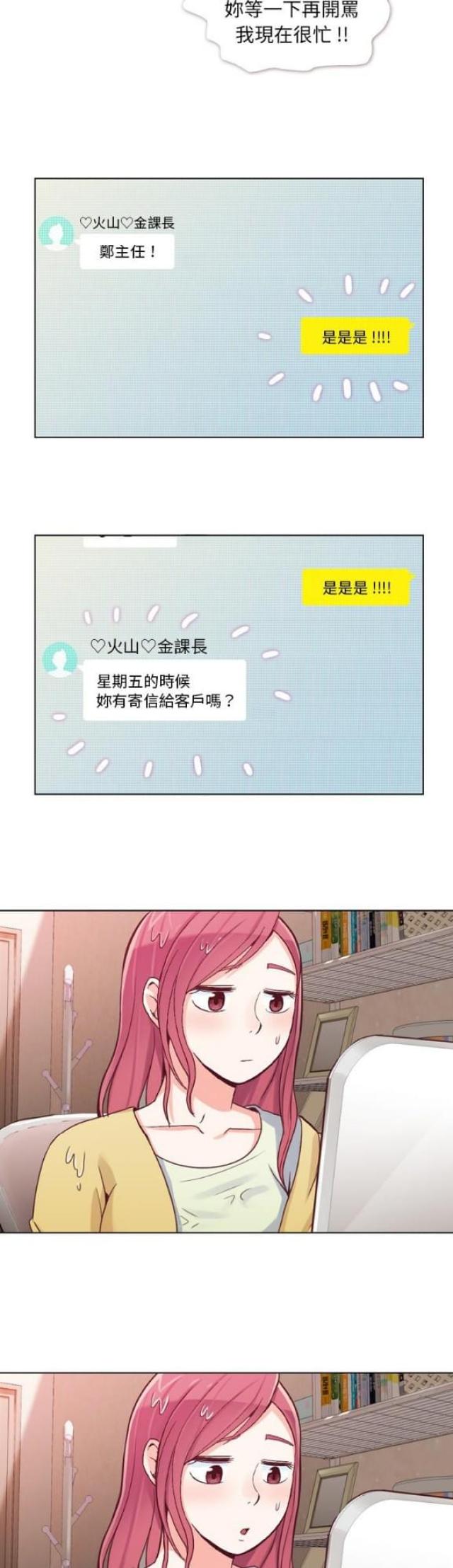 第18话11