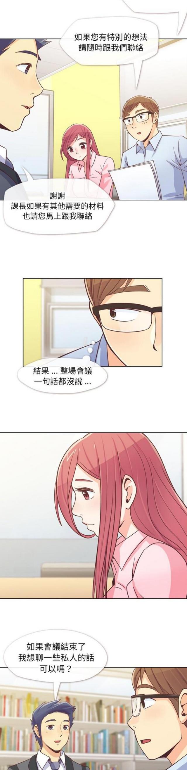 第20话8