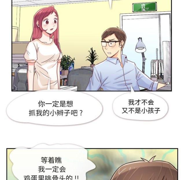 第3话12