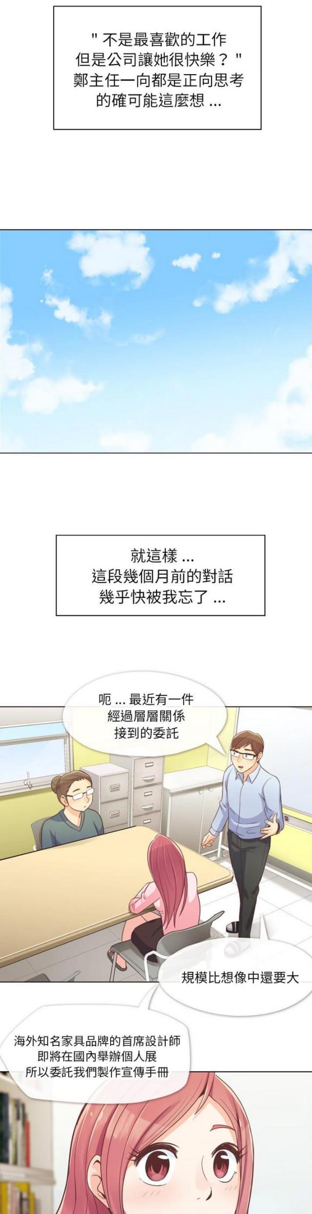 第19话11
