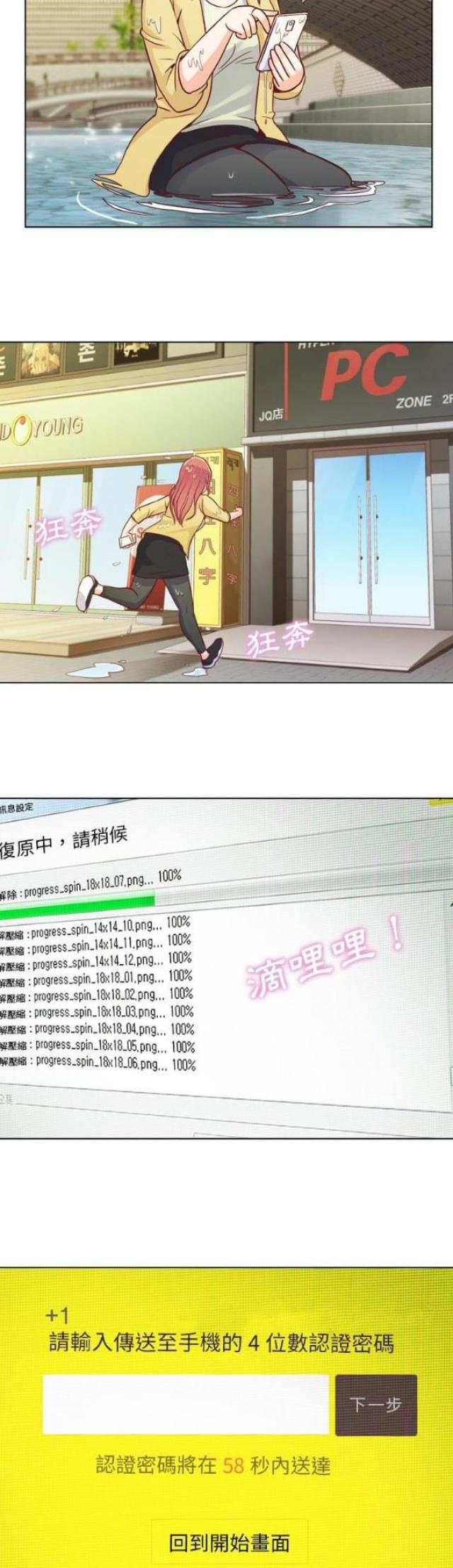 第18话9