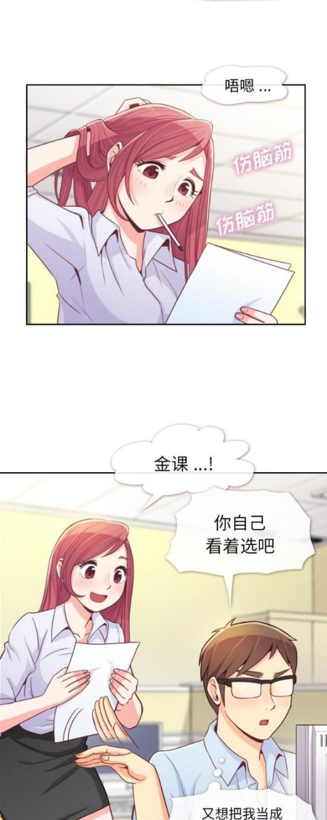 第6话3