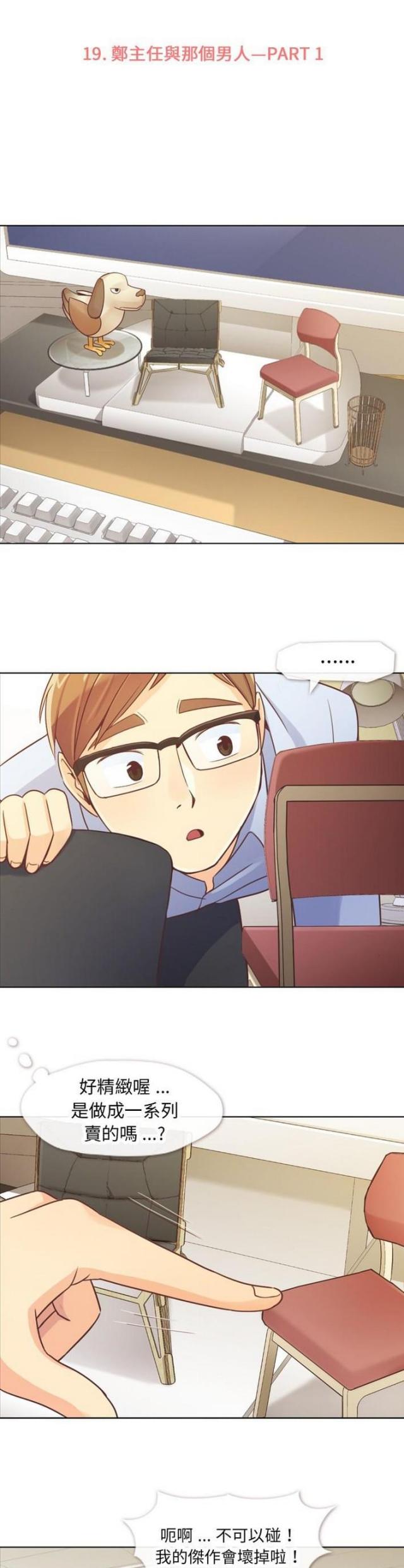 第19话3