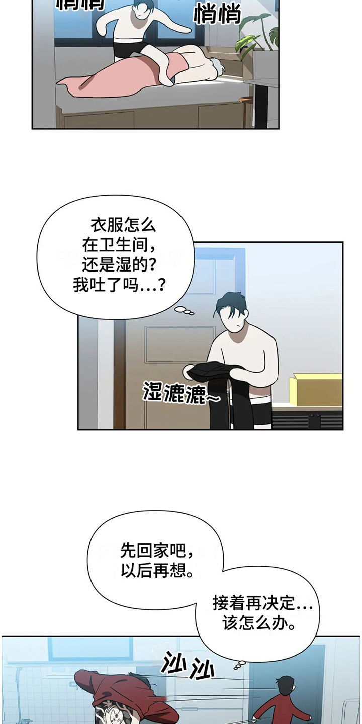 第28章：完美大叔：不辞而别15