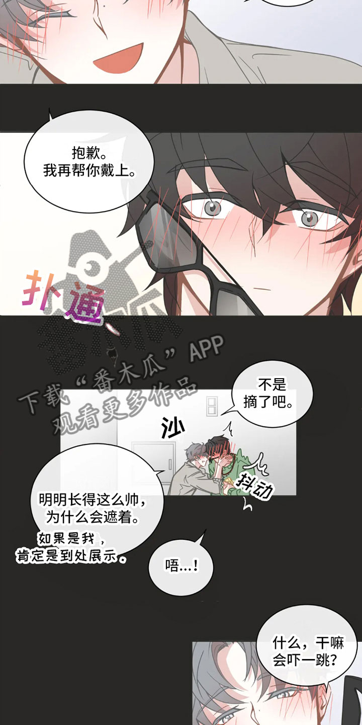 第41章：桃花运：走运6