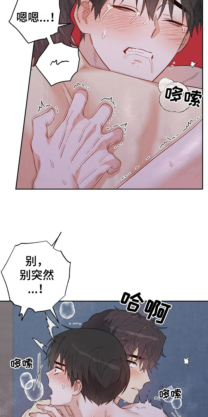 第13章：恋爱命运：疲惫10