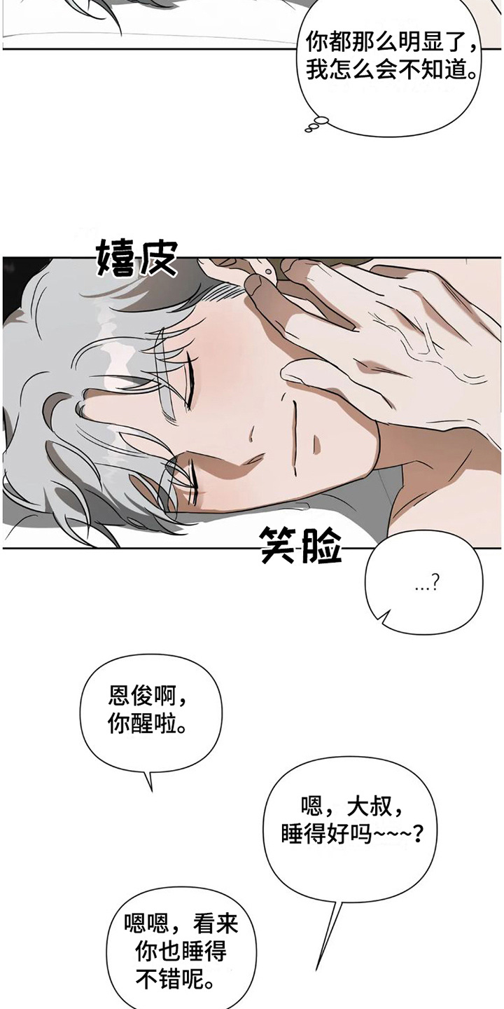 第35章：完美大叔：宠溺【完】14