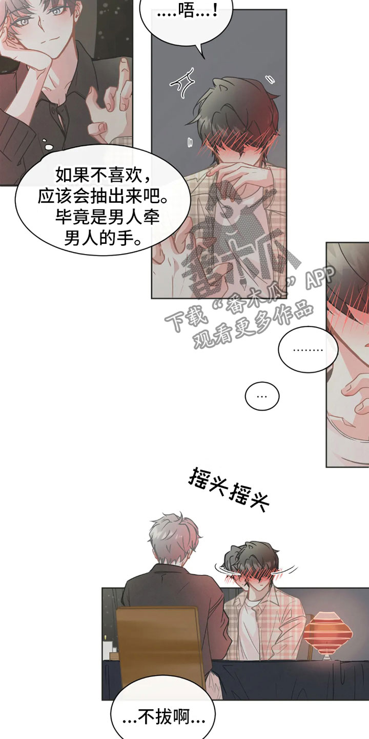 第37章：桃花运：继续9