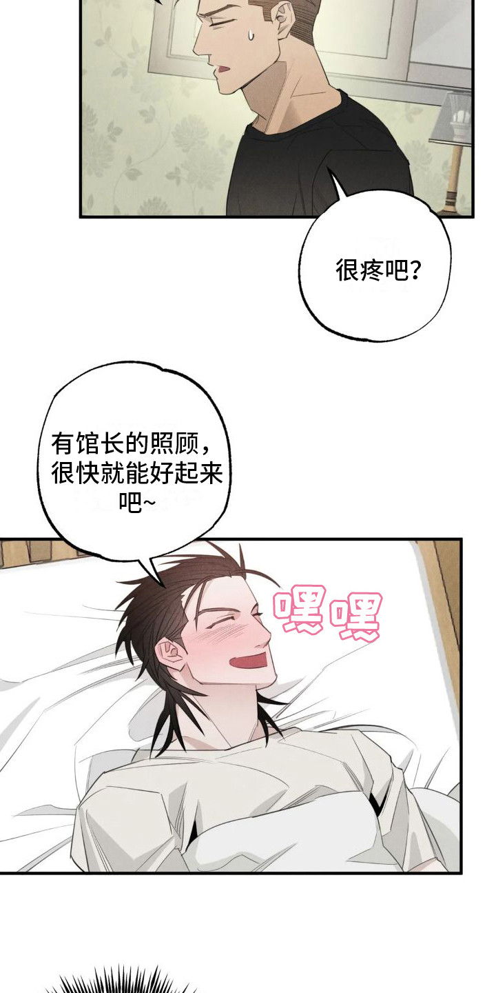 第24章：姻缘占卜：邀请【完】15