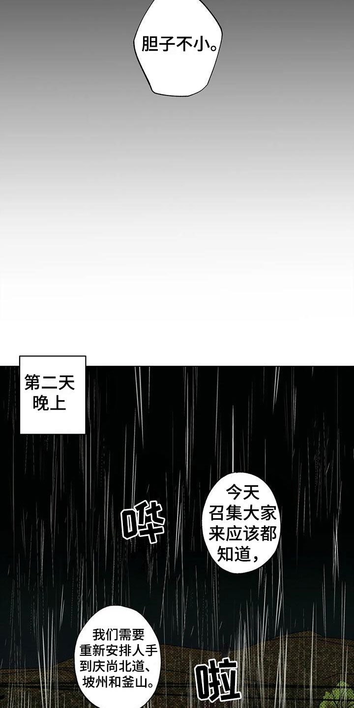 第4章：大哥的爱：暴怒11