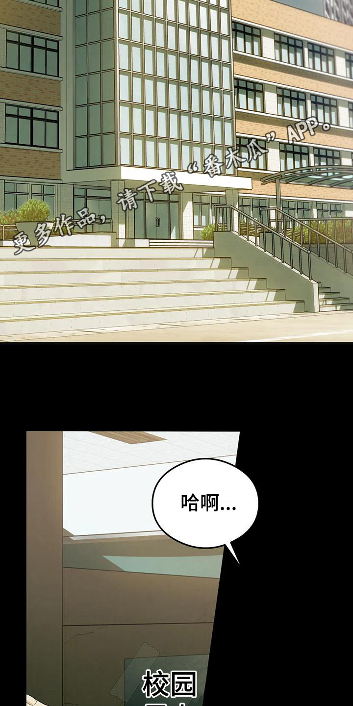 第8章：恋爱命运：拒绝22