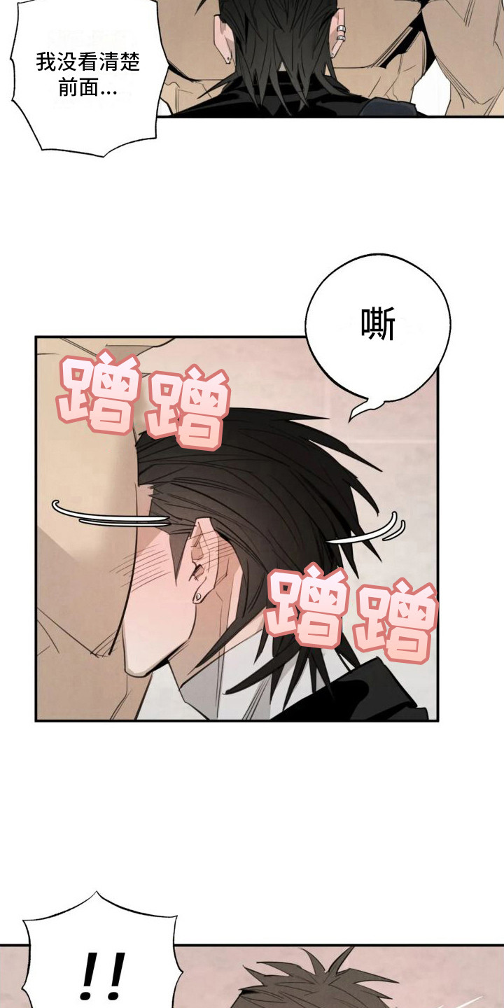 第16章：姻缘占卜：初次相遇15