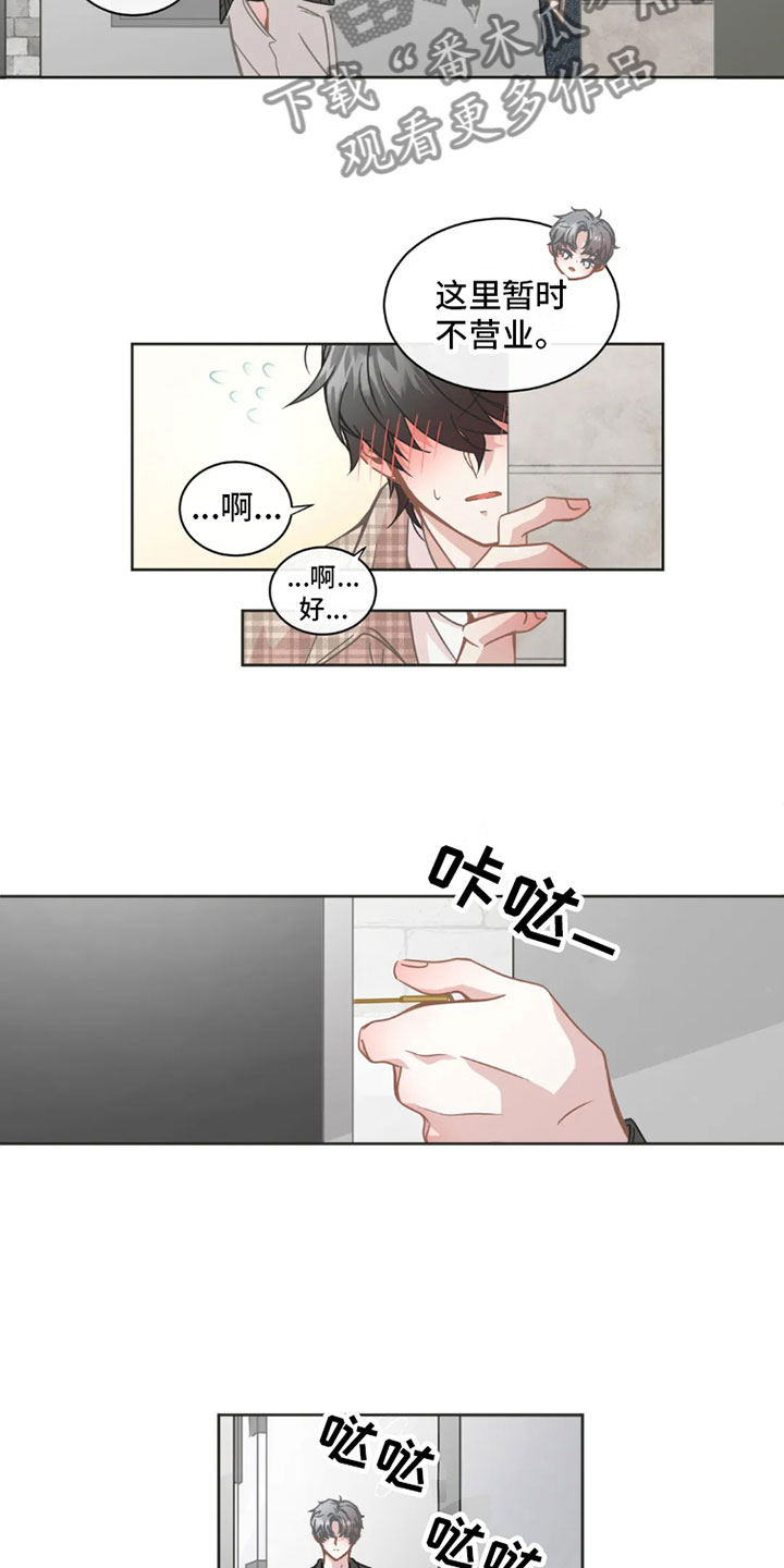 第36章：桃花运：不营业12