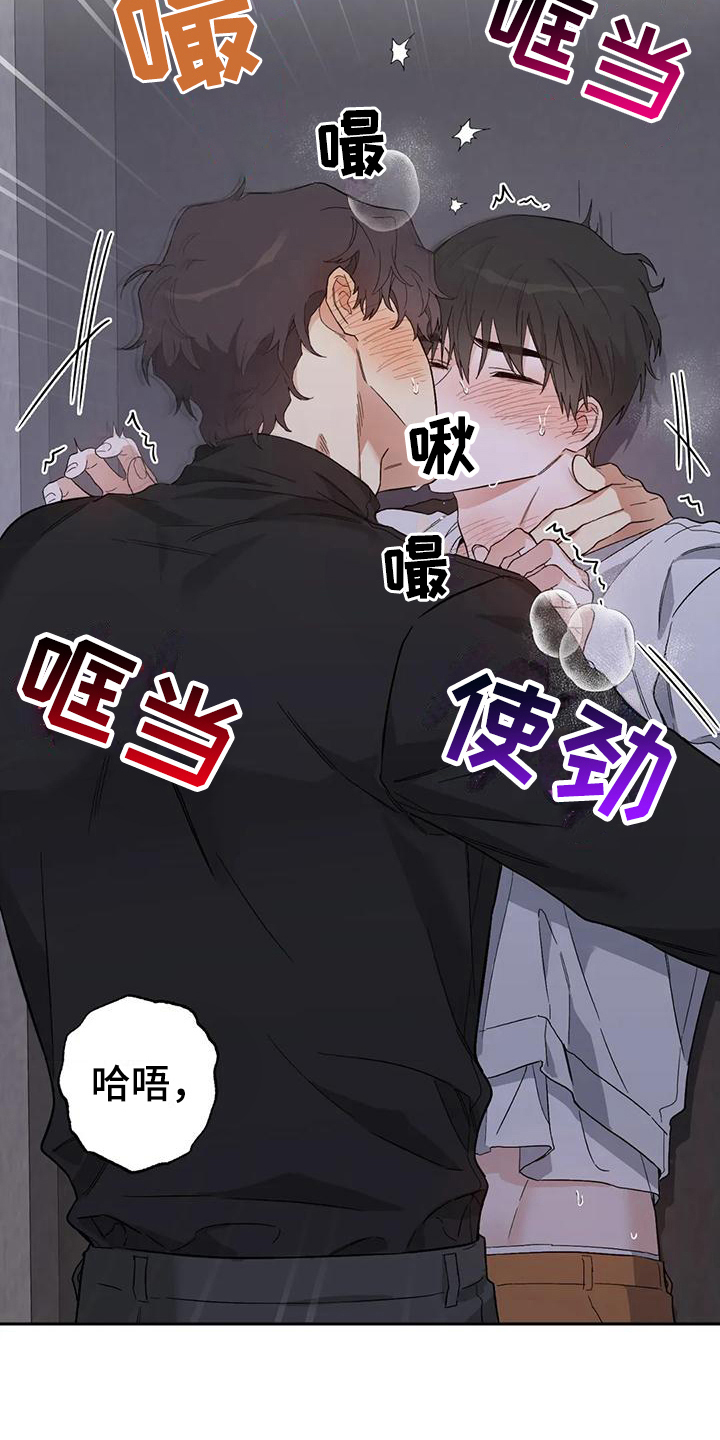 第11章：恋爱命运：带走23