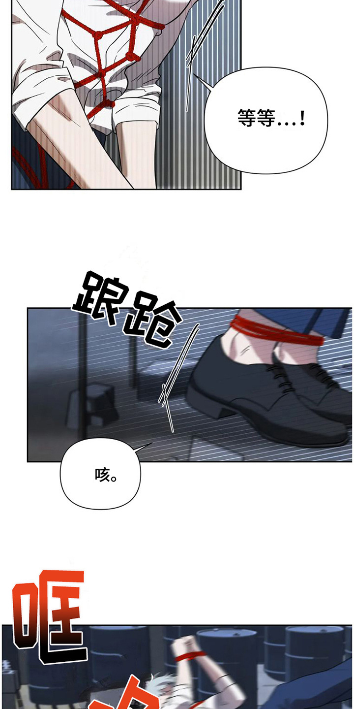 第32章：完美大叔：生气了12