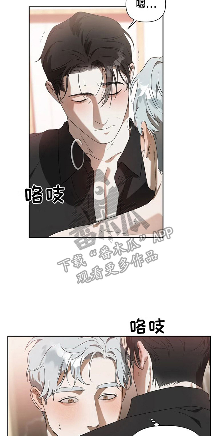 第34章：完美大叔：不管了13