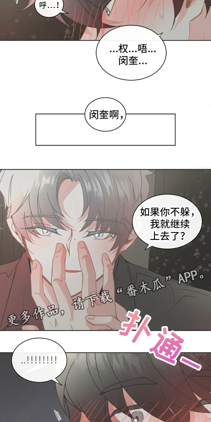 第37章：桃花运：继续12