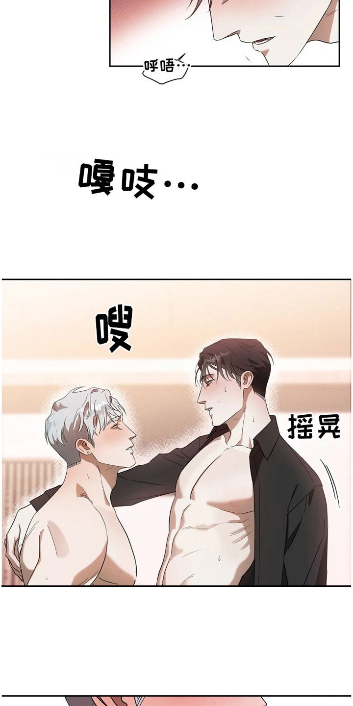 第34章：完美大叔：不管了17