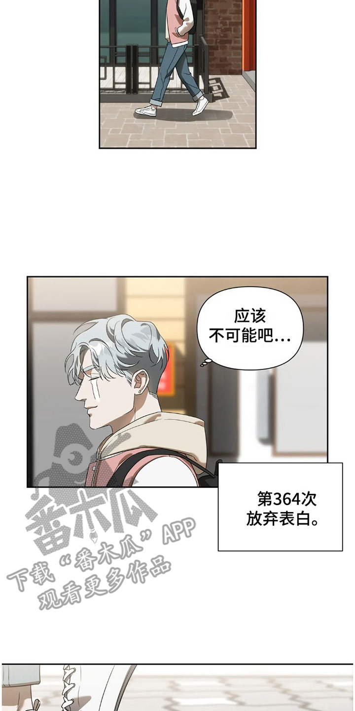 第25章：完美大叔：暗恋13