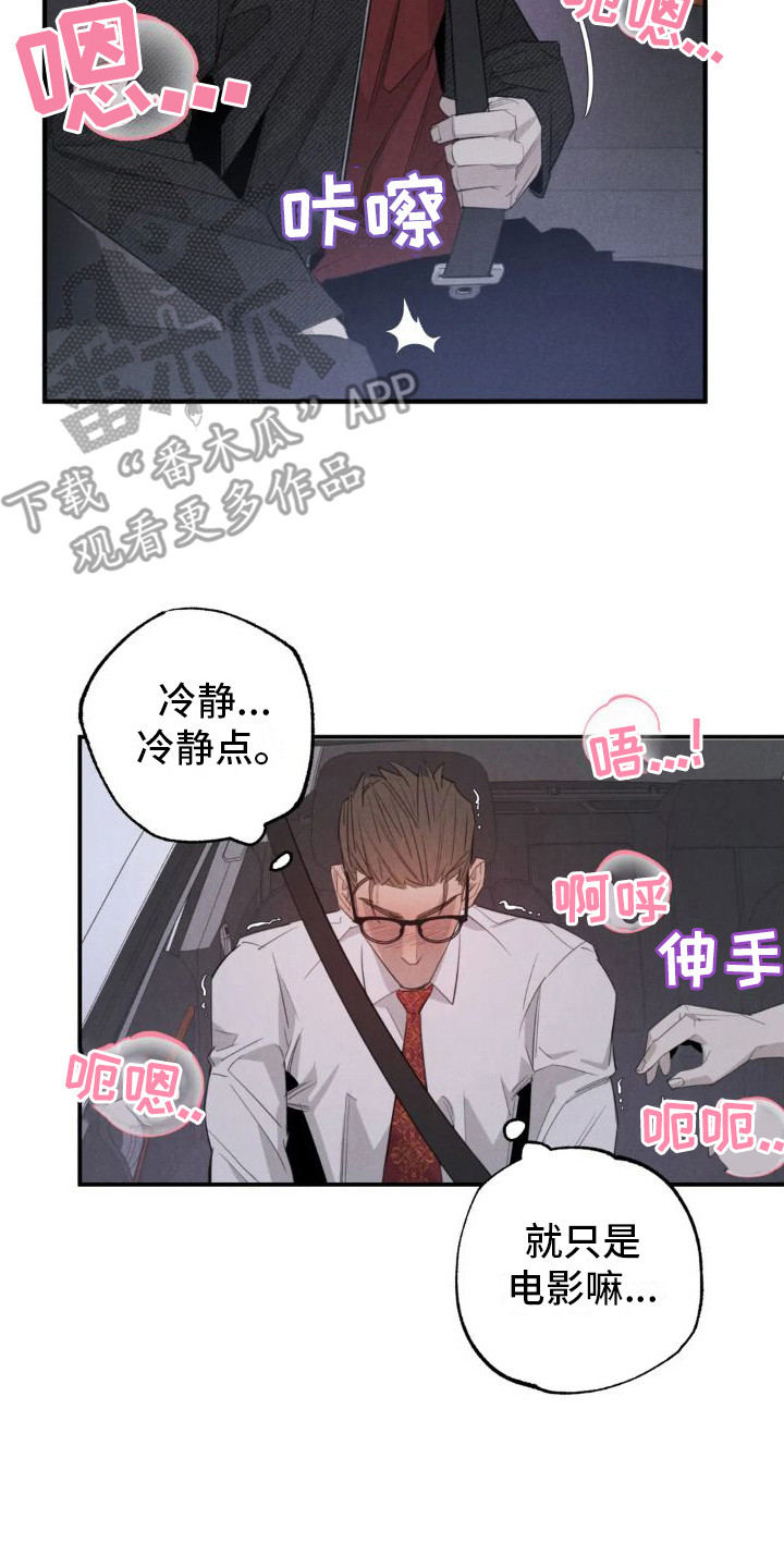 第20章：姻缘占卜：约会13