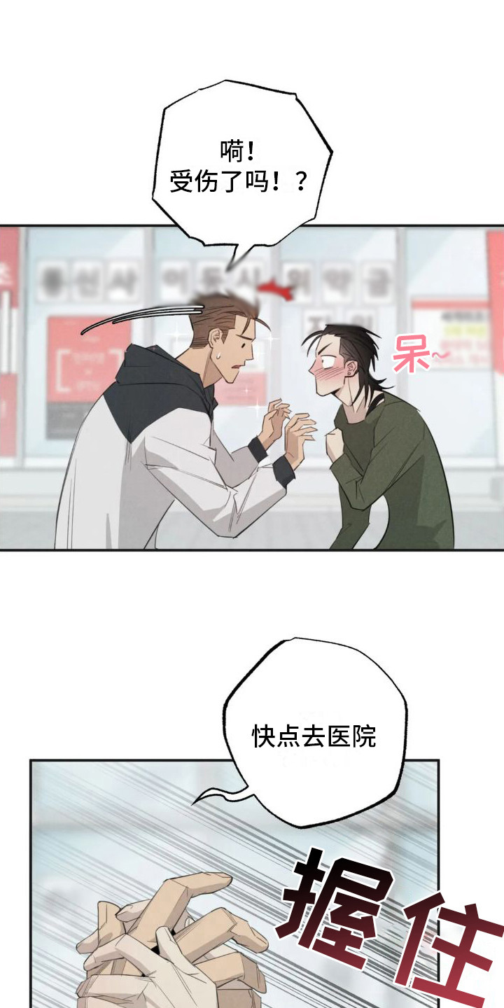 第19章：姻缘占卜：无视15