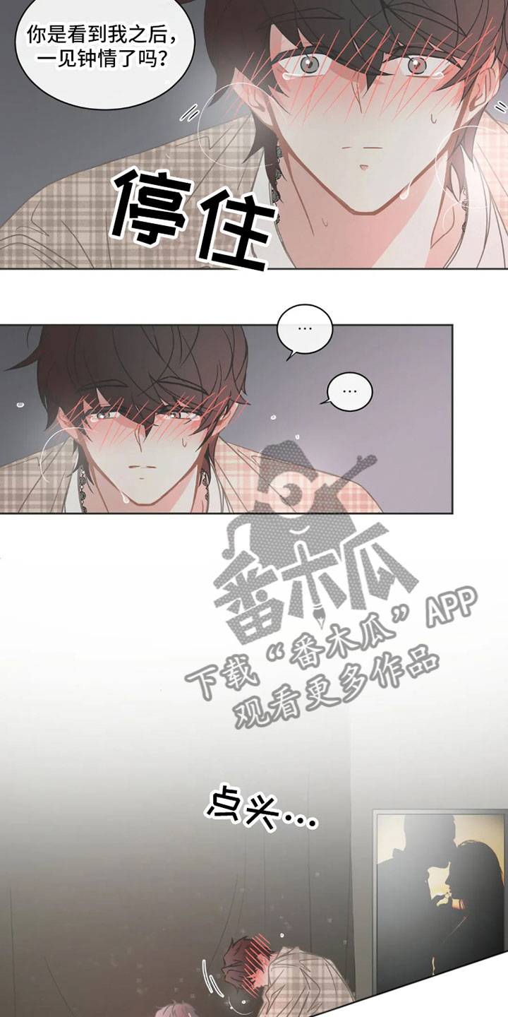 第42章：桃花运：答案8
