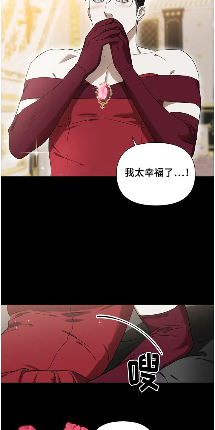 第29章：完美大叔：一直躲着17