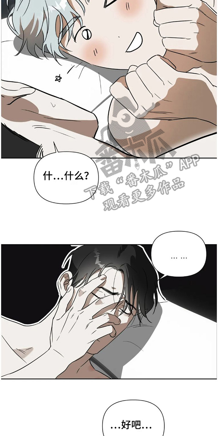 第35章：完美大叔：宠溺【完】16