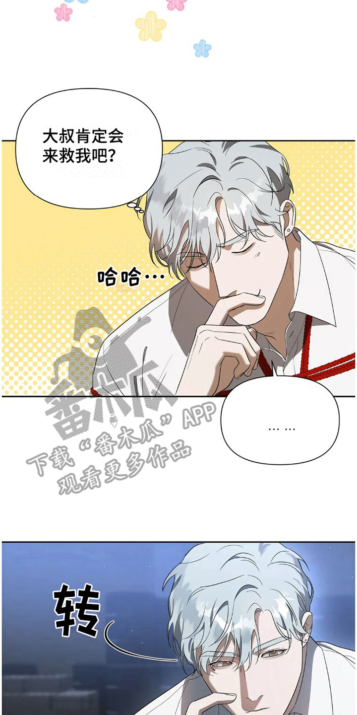 第31章：完美大叔：自导自演7