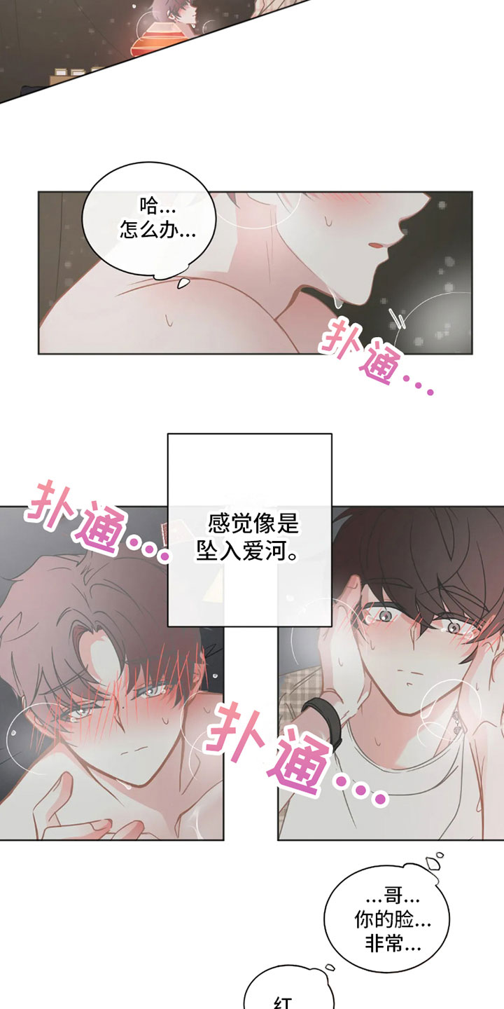 第42章：桃花运：答案9