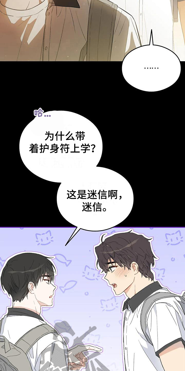 第15章：恋爱命运：实现了【完】7