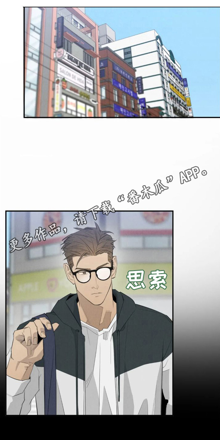 第18章：姻缘占卜：告诫10