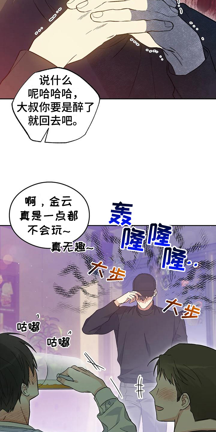第11章：恋爱命运：带走11