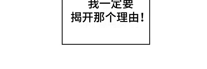 第7章：恋爱命运：理由25