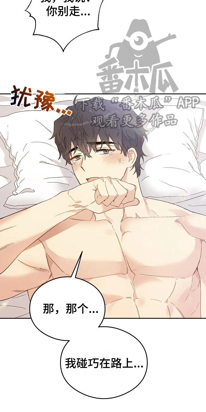 第13章：恋爱命运：疲惫20