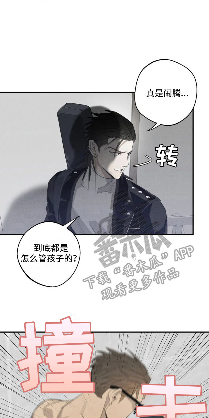 第16章：姻缘占卜：初次相遇13