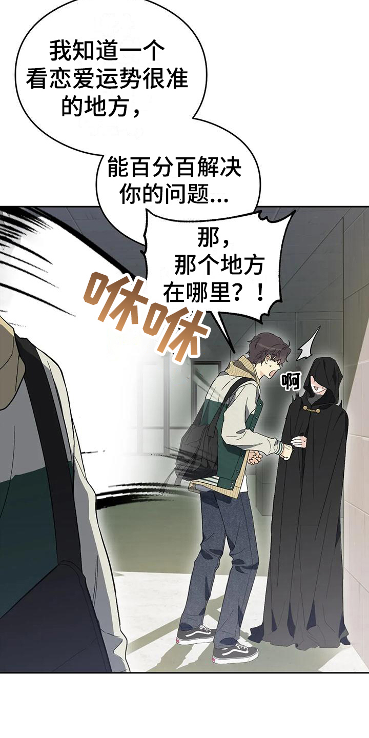 第13章：恋爱命运：疲惫23
