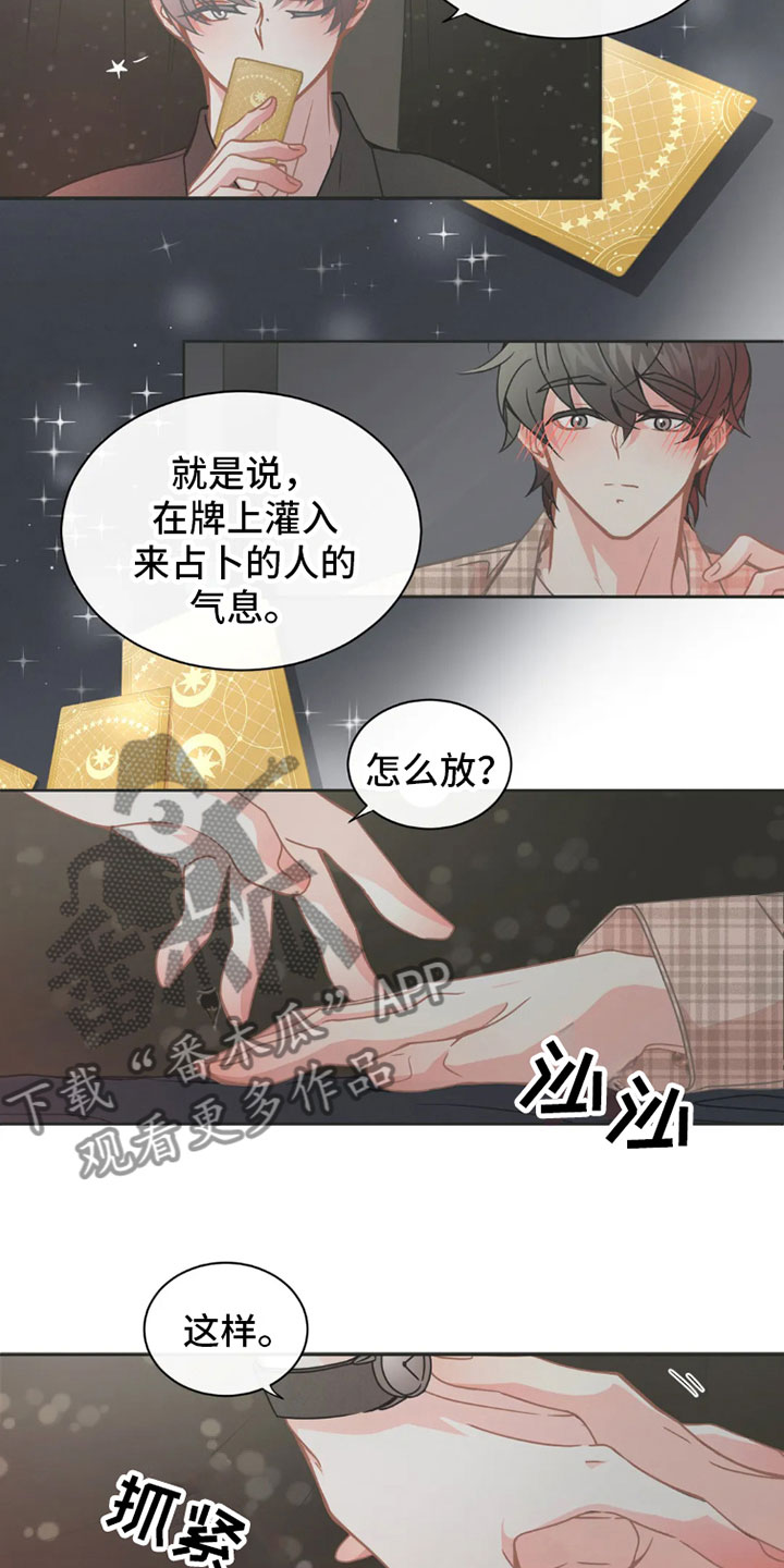 第37章：桃花运：继续7
