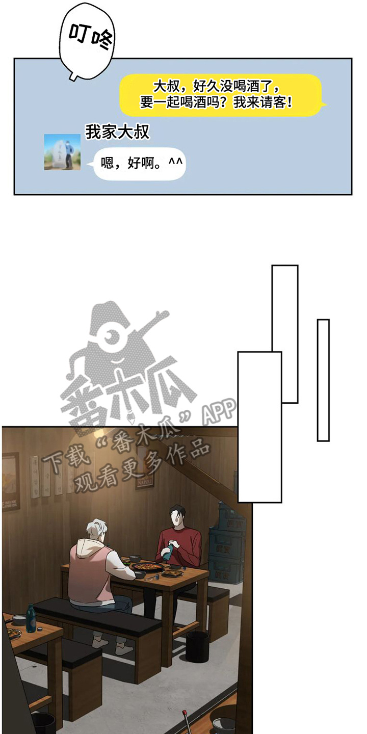 第26章：完美大叔： 塔罗牌13