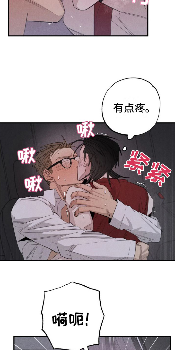 第21章：姻缘占卜：从名字开始12