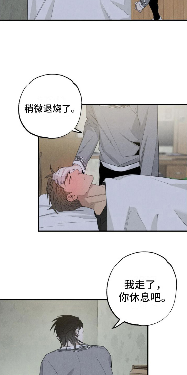 第23章：姻缘占卜：探望14