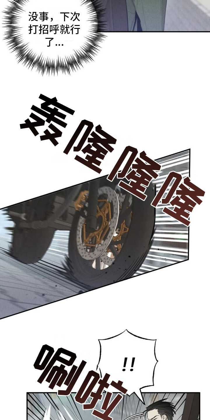 第19章：姻缘占卜：无视6