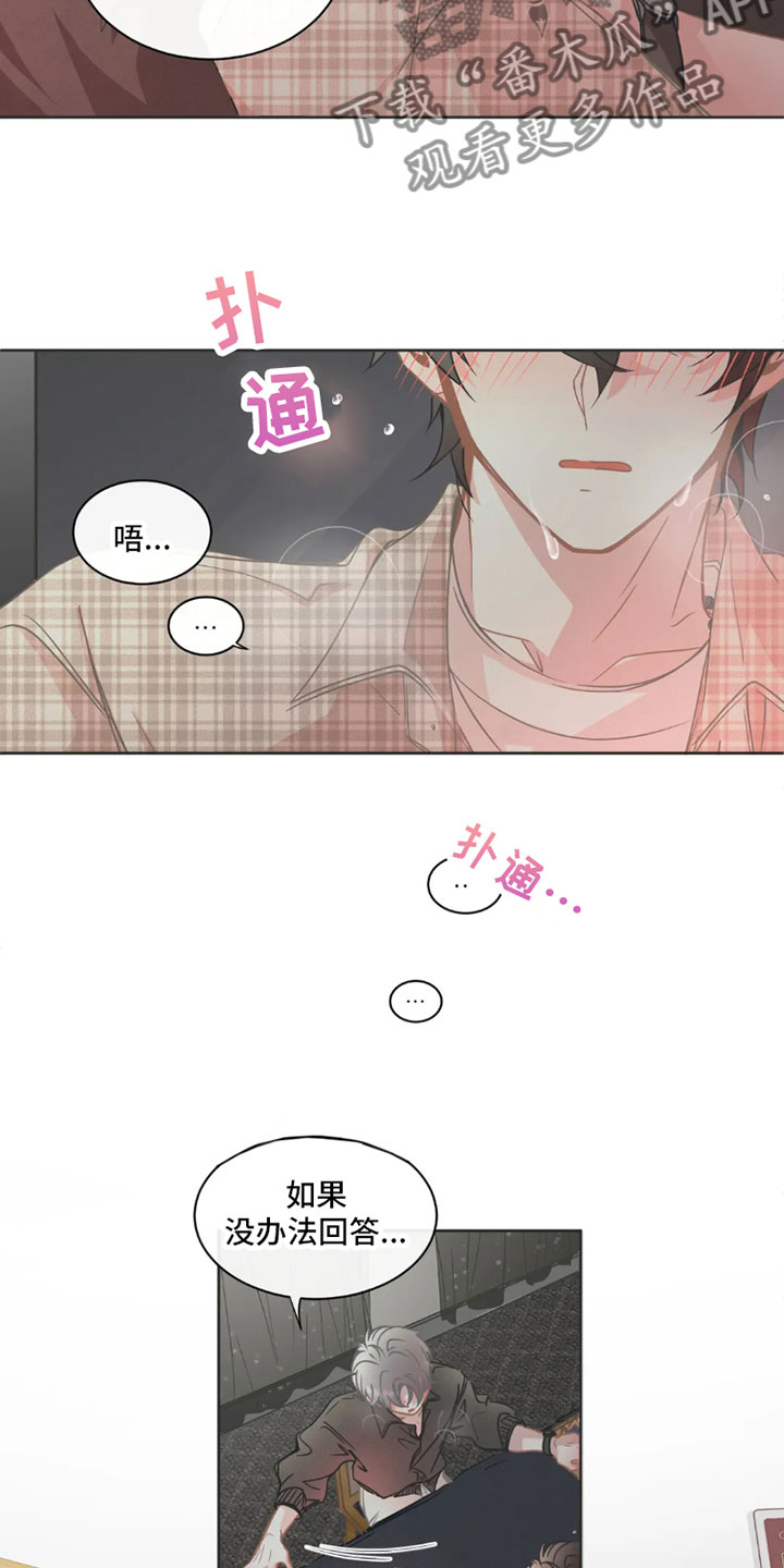 第38章：桃花运：可爱6