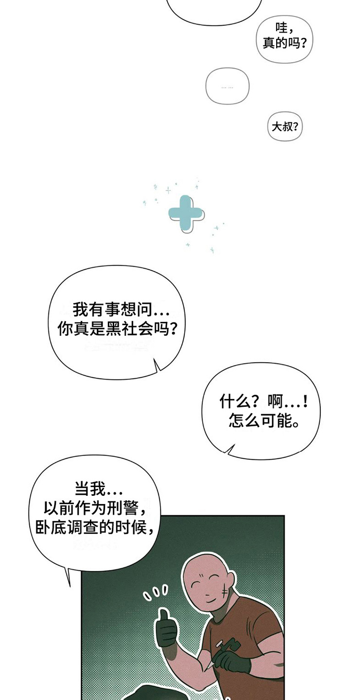 第35章：完美大叔：宠溺【完】17
