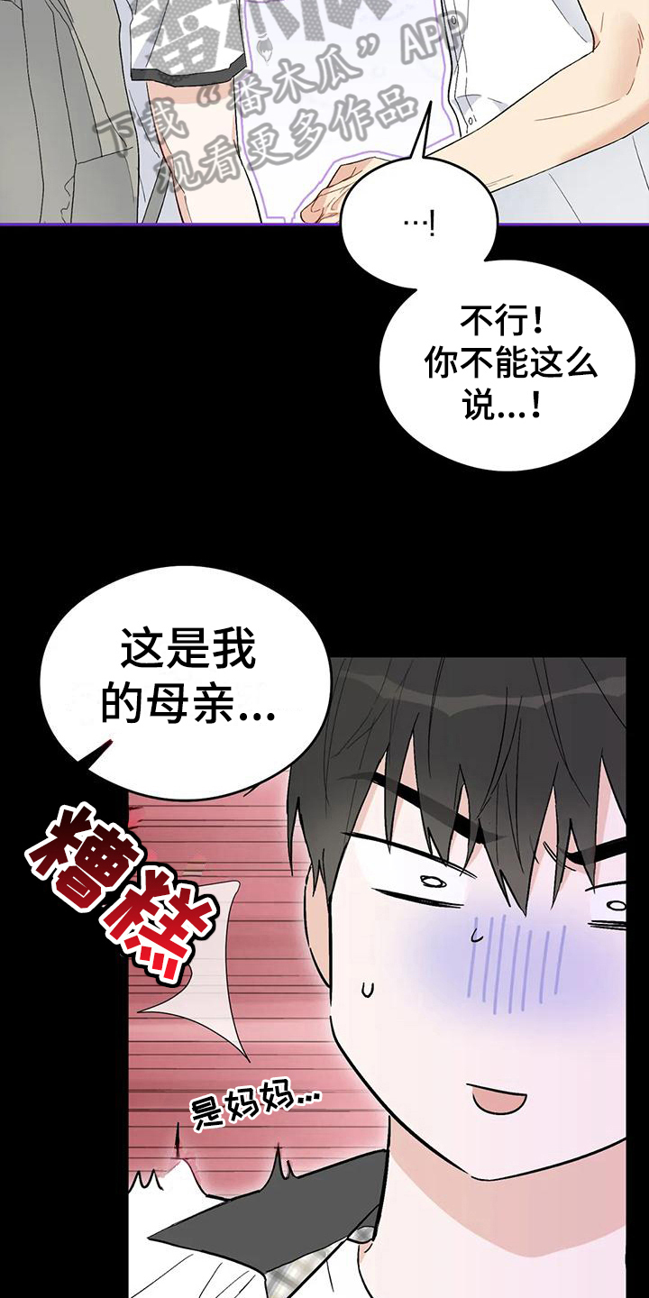 第15章：恋爱命运：实现了【完】8