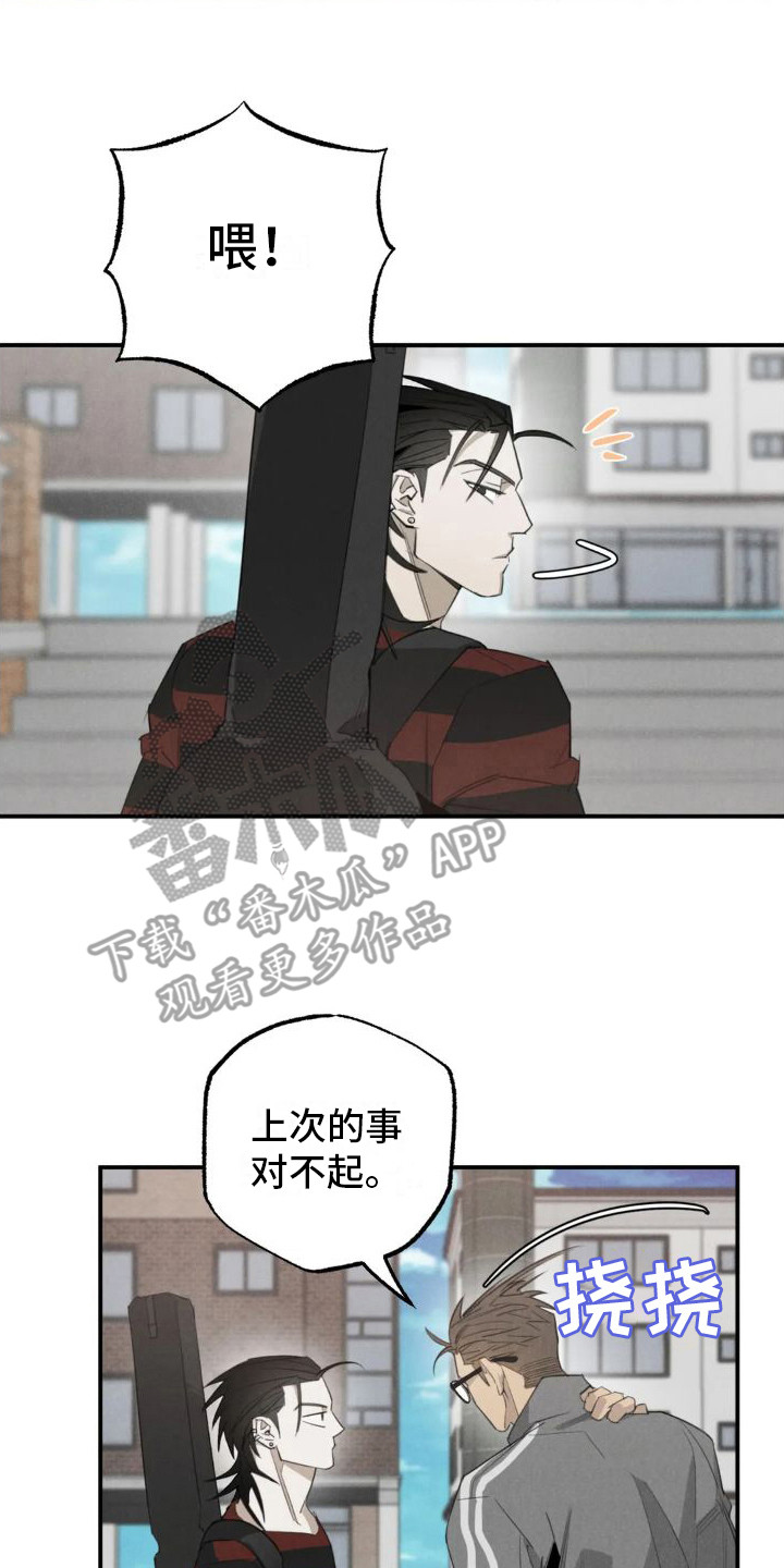 第17章：姻缘占卜：怪家伙12