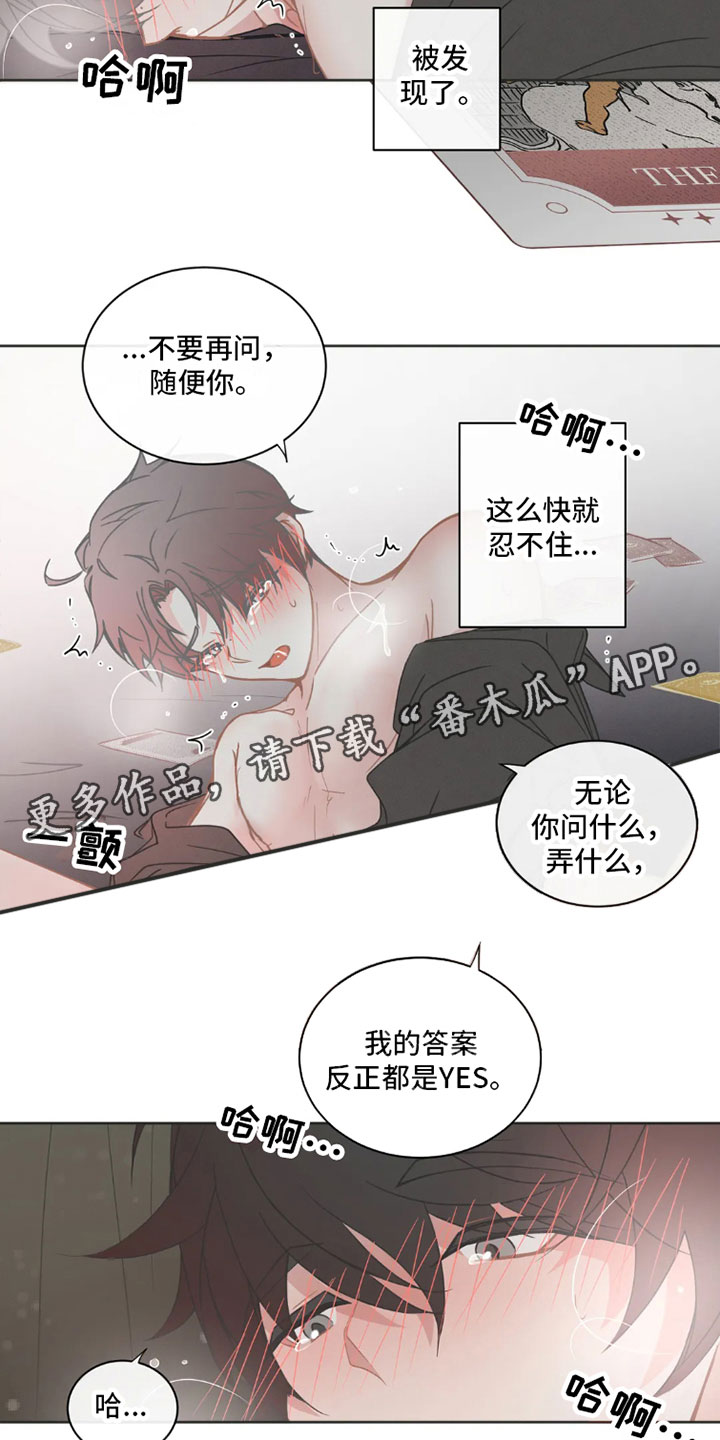 第42章：桃花运：答案13