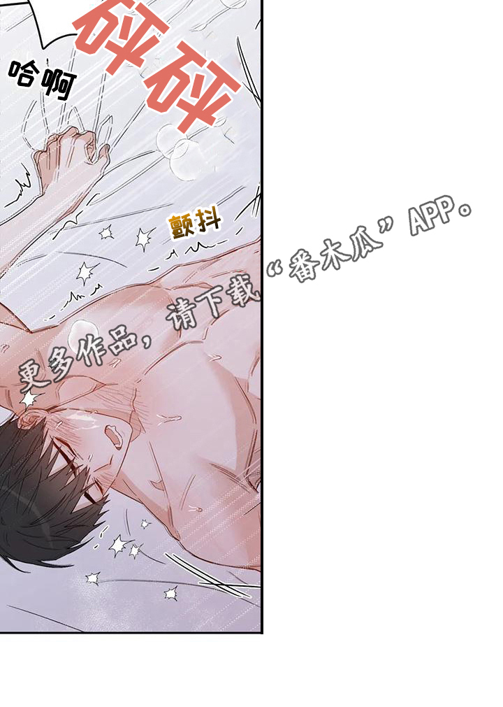 第12章：恋爱命运：想法23